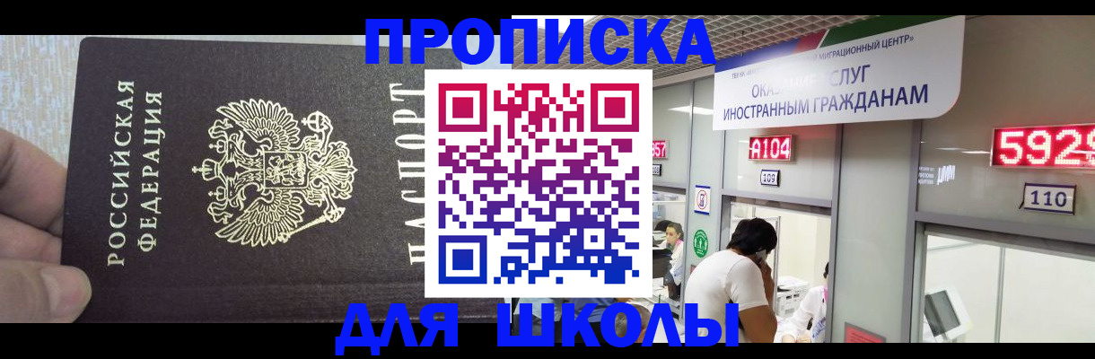 прописка регистрация в Новомосковске