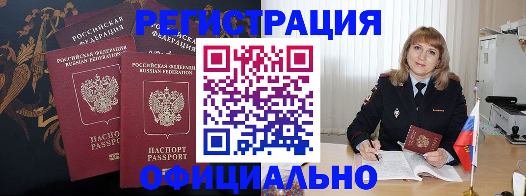 прописка ребенка в Новомосковске