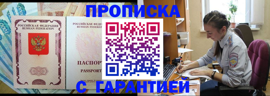 прописка для школы в Новомосковске